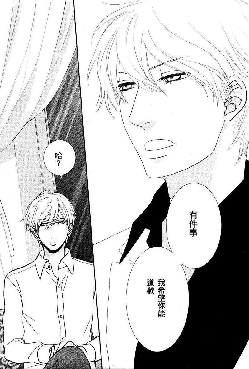 黑猫男友的溺爱法[耽美]韩漫全集-第1话无删减无遮挡章节图片 