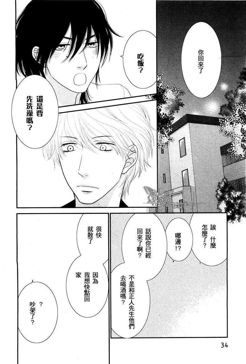 黑猫男友的溺爱法[耽美]韩漫全集-第1话无删减无遮挡章节图片 