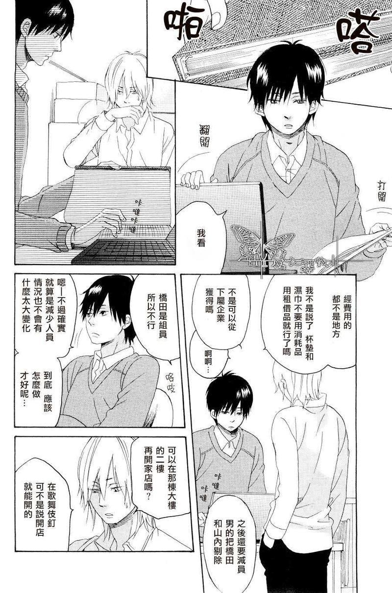 持伞而行[耽美]韩漫全集-第1话无删减无遮挡章节图片 