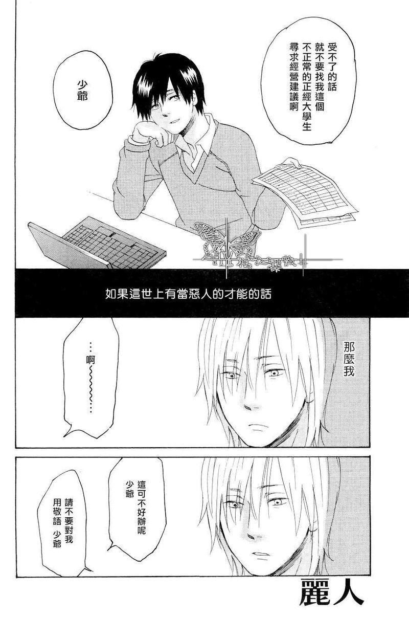 持伞而行[耽美]韩漫全集-第1话无删减无遮挡章节图片 