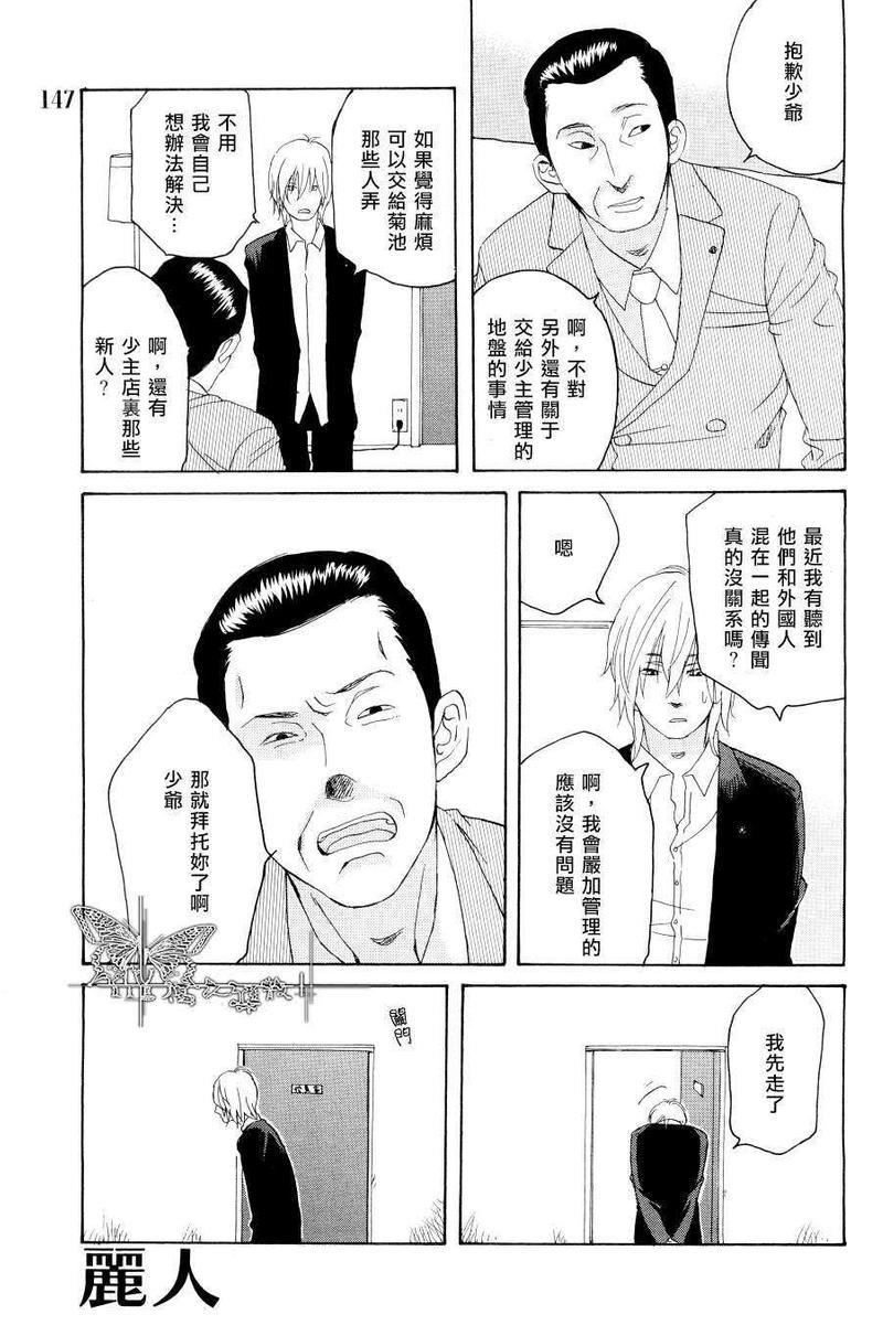 持伞而行[耽美]韩漫全集-第1话无删减无遮挡章节图片 