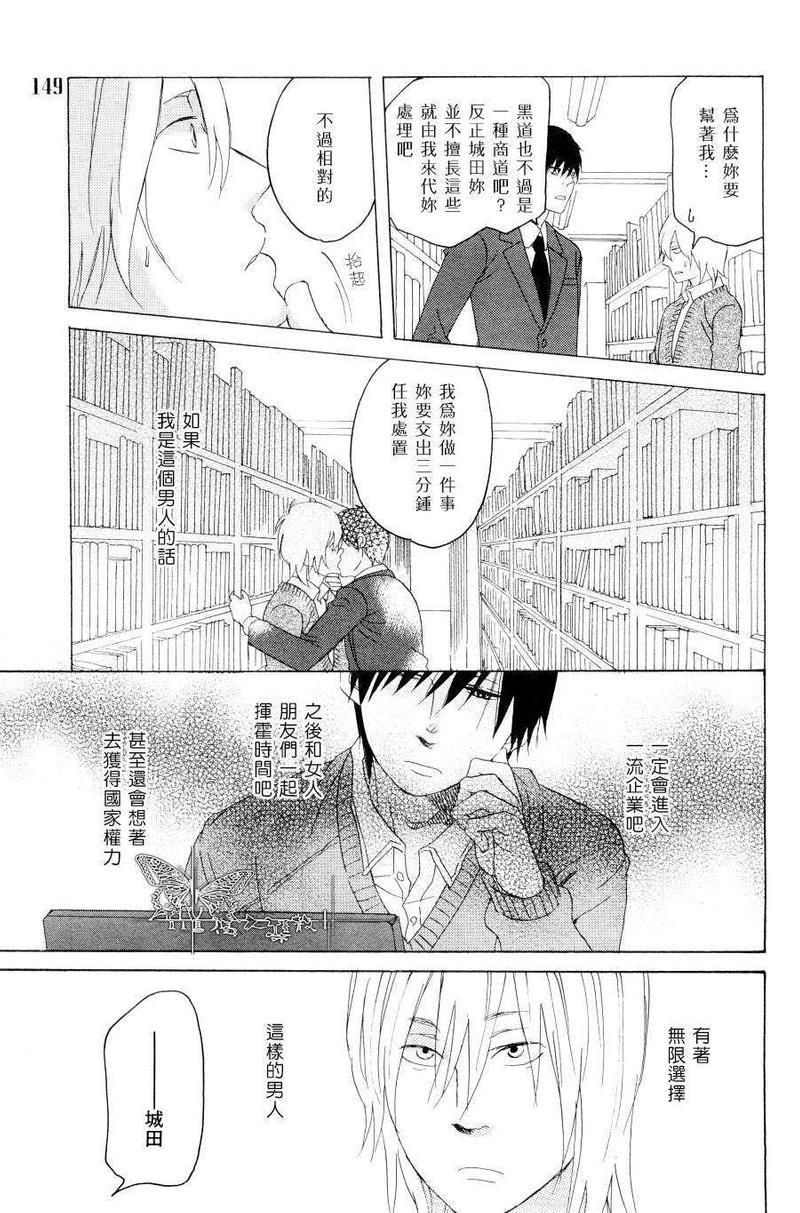 持伞而行[耽美]韩漫全集-第1话无删减无遮挡章节图片 