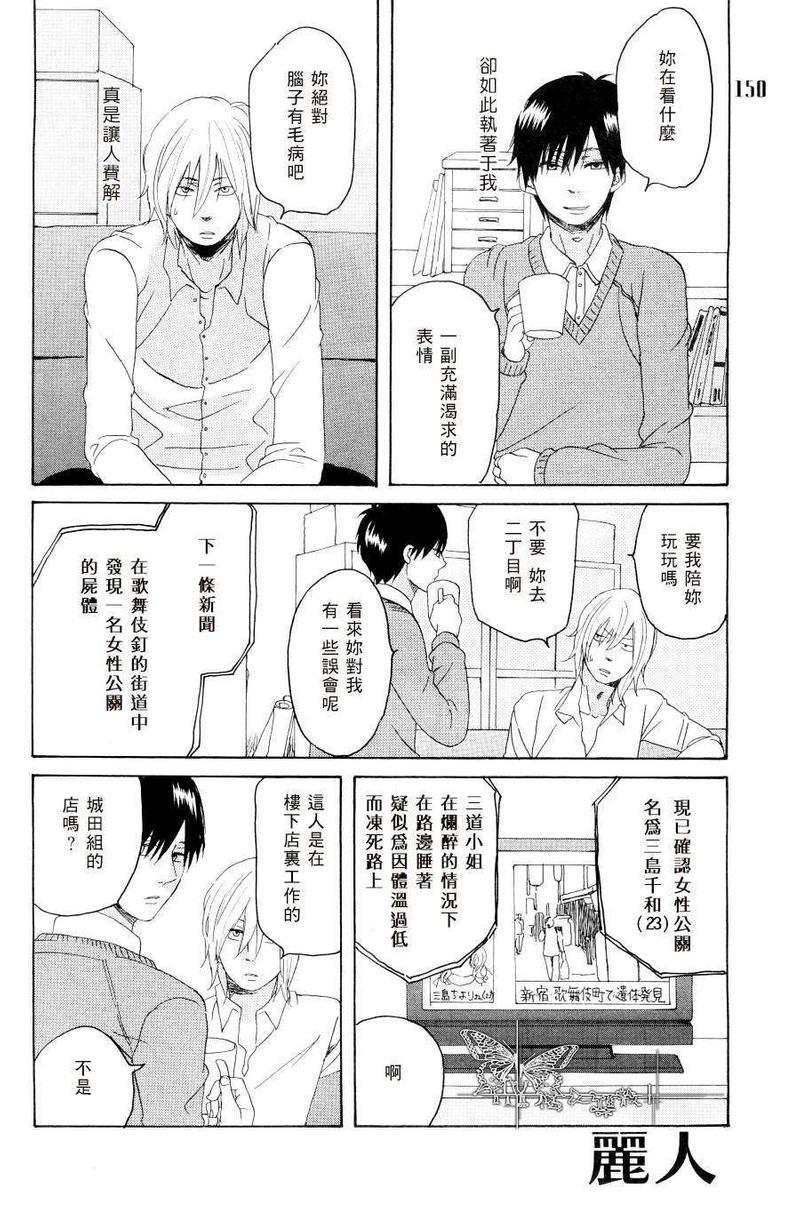 持伞而行[耽美]韩漫全集-第1话无删减无遮挡章节图片 