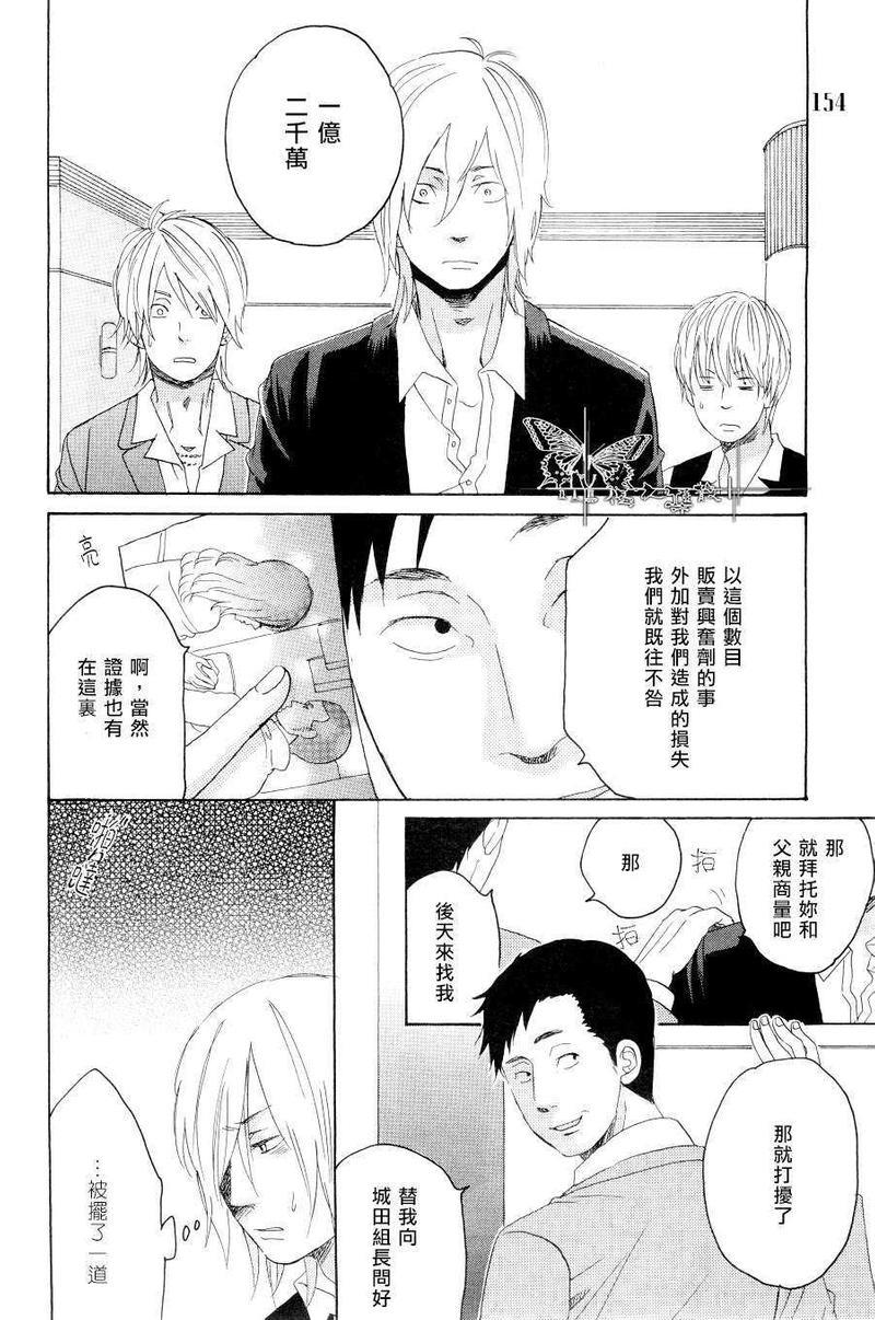 持伞而行[耽美]韩漫全集-第1话无删减无遮挡章节图片 