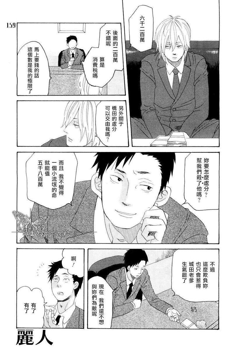 持伞而行[耽美]韩漫全集-第1话无删减无遮挡章节图片 