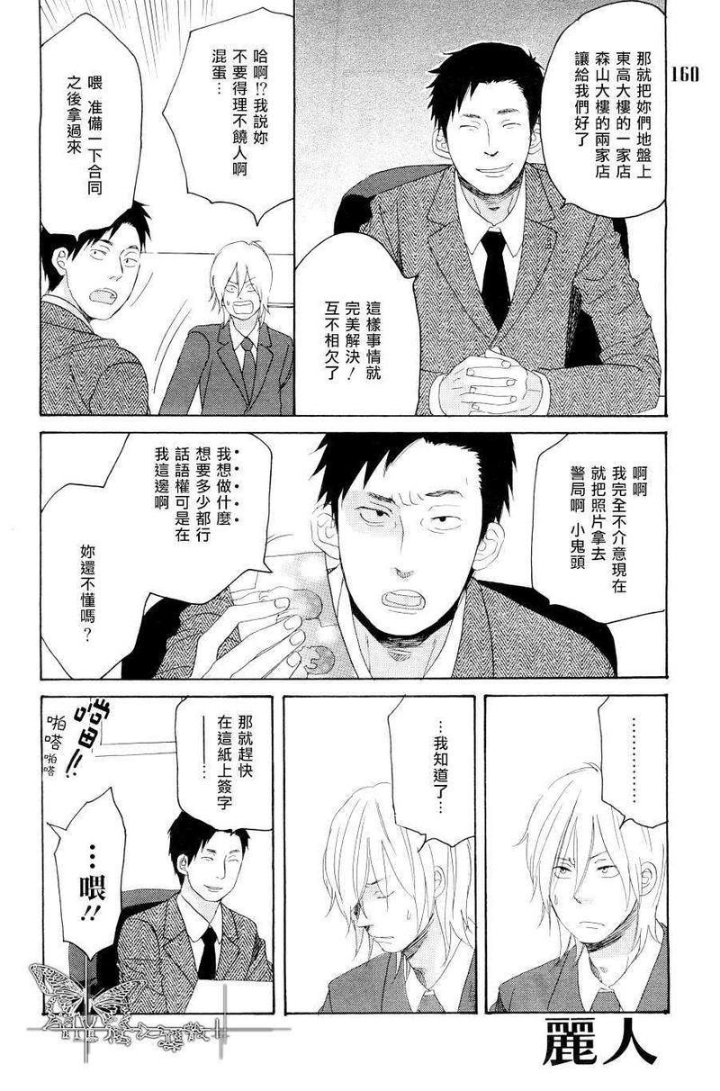 持伞而行[耽美]韩漫全集-第1话无删减无遮挡章节图片 