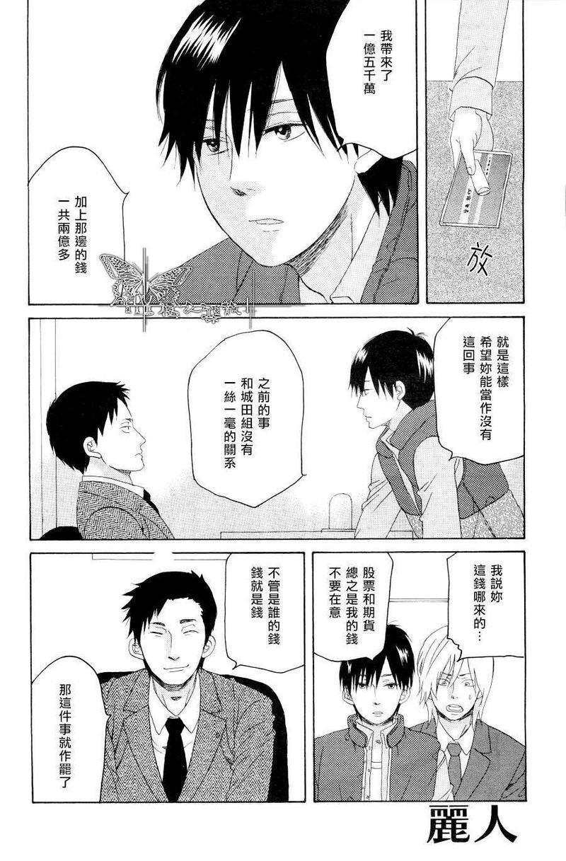 持伞而行[耽美]韩漫全集-第1话无删减无遮挡章节图片 