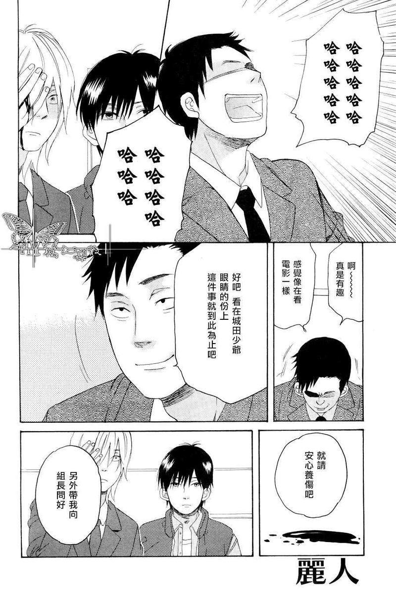 持伞而行[耽美]韩漫全集-第1话无删减无遮挡章节图片 