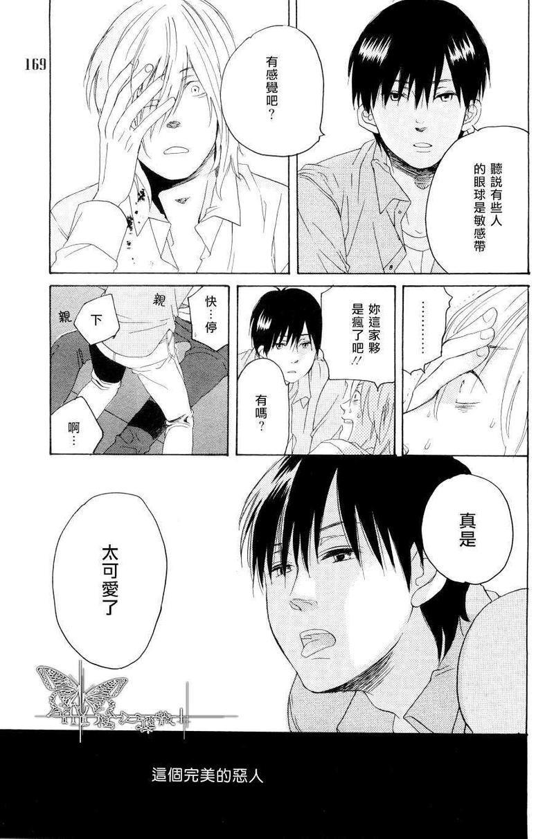 持伞而行[耽美]韩漫全集-第1话无删减无遮挡章节图片 