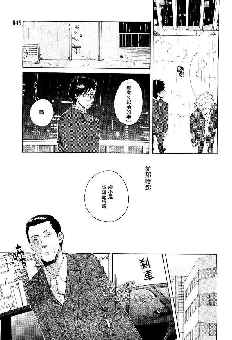 持伞而行[耽美]韩漫全集-第2话无删减无遮挡章节图片 
