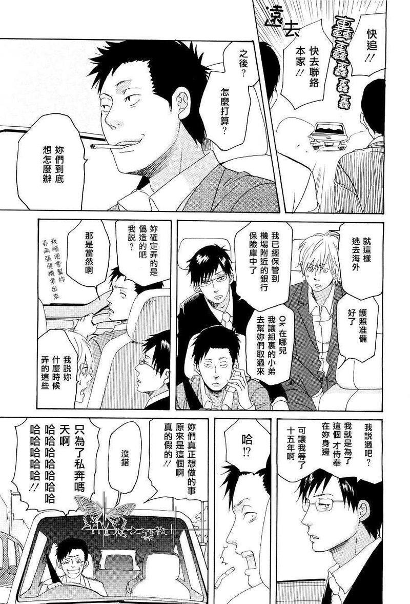 持伞而行[耽美]韩漫全集-第2话无删减无遮挡章节图片 