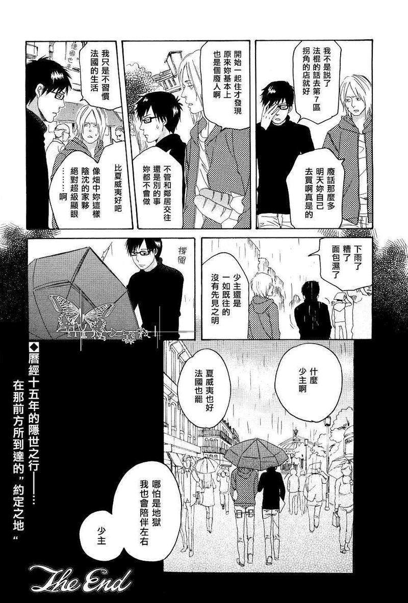持伞而行[耽美]韩漫全集-第2话无删减无遮挡章节图片 