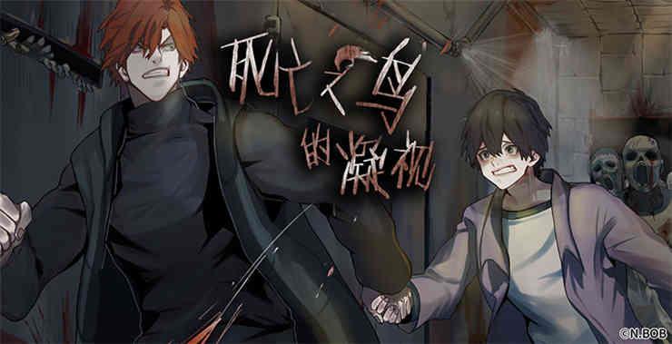 死亡之鸟的凝视[耽美]韩漫全集-第1-5话无删减无遮挡章节图片 