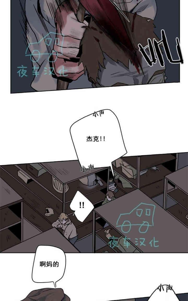 死亡之鸟的凝视[耽美]韩漫全集-第1-5话无删减无遮挡章节图片 