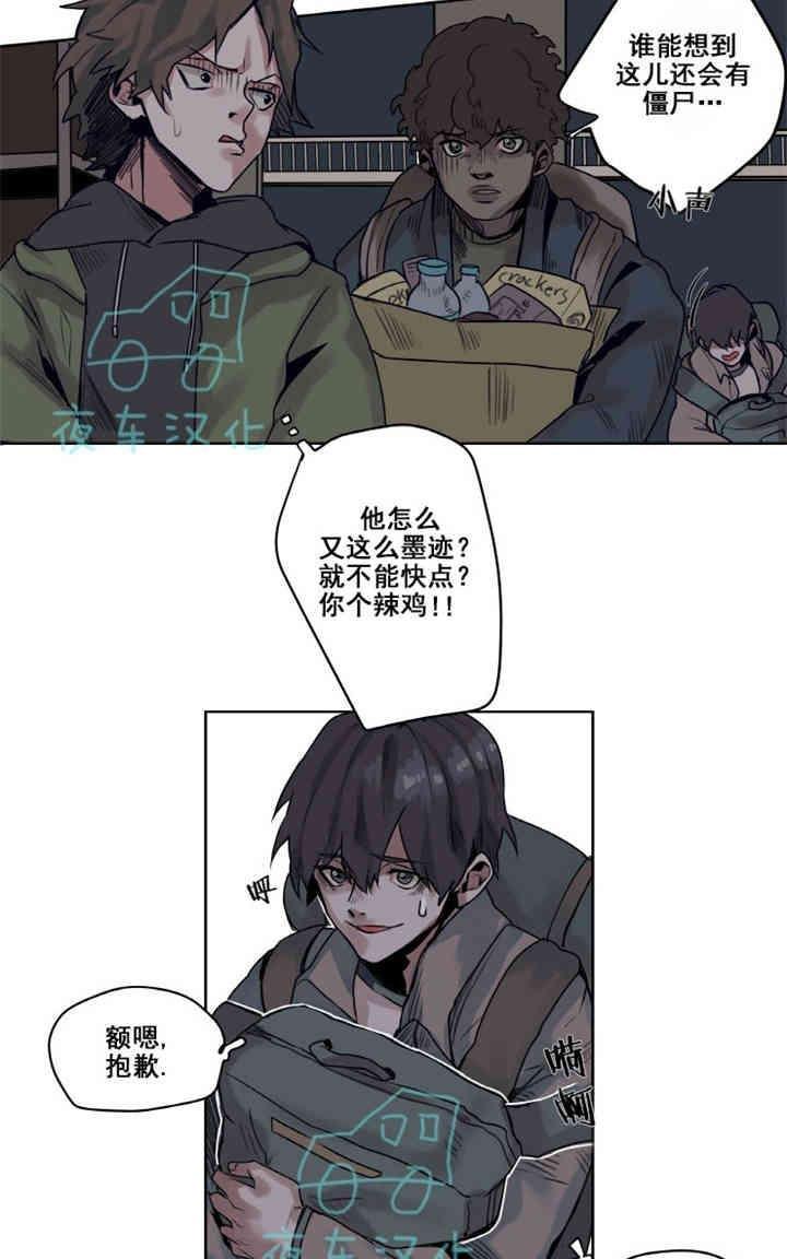 死亡之鸟的凝视[耽美]韩漫全集-第1-5话无删减无遮挡章节图片 
