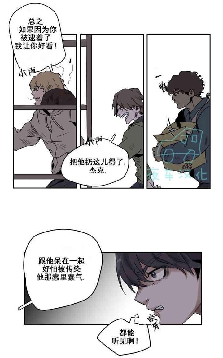 死亡之鸟的凝视[耽美]韩漫全集-第1-5话无删减无遮挡章节图片 