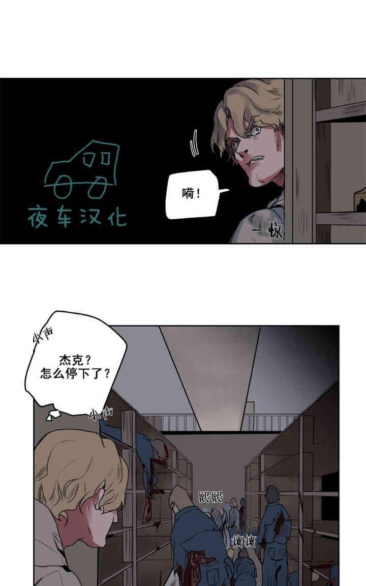 死亡之鸟的凝视[耽美]韩漫全集-第1-5话无删减无遮挡章节图片 