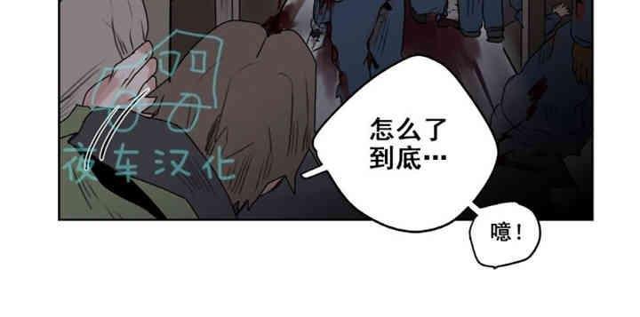 死亡之鸟的凝视[耽美]韩漫全集-第1-5话无删减无遮挡章节图片 