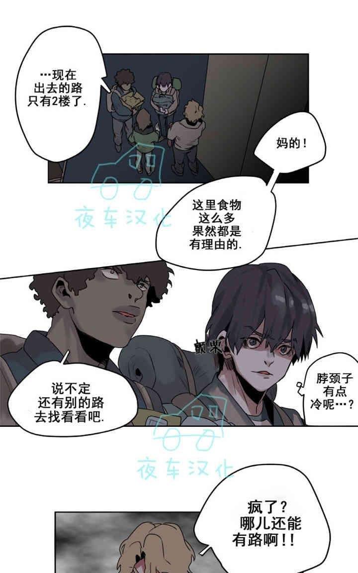 死亡之鸟的凝视[耽美]韩漫全集-第1-5话无删减无遮挡章节图片 