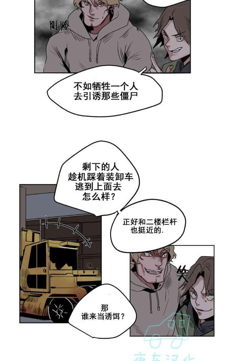 死亡之鸟的凝视[耽美]韩漫全集-第1-5话无删减无遮挡章节图片 
