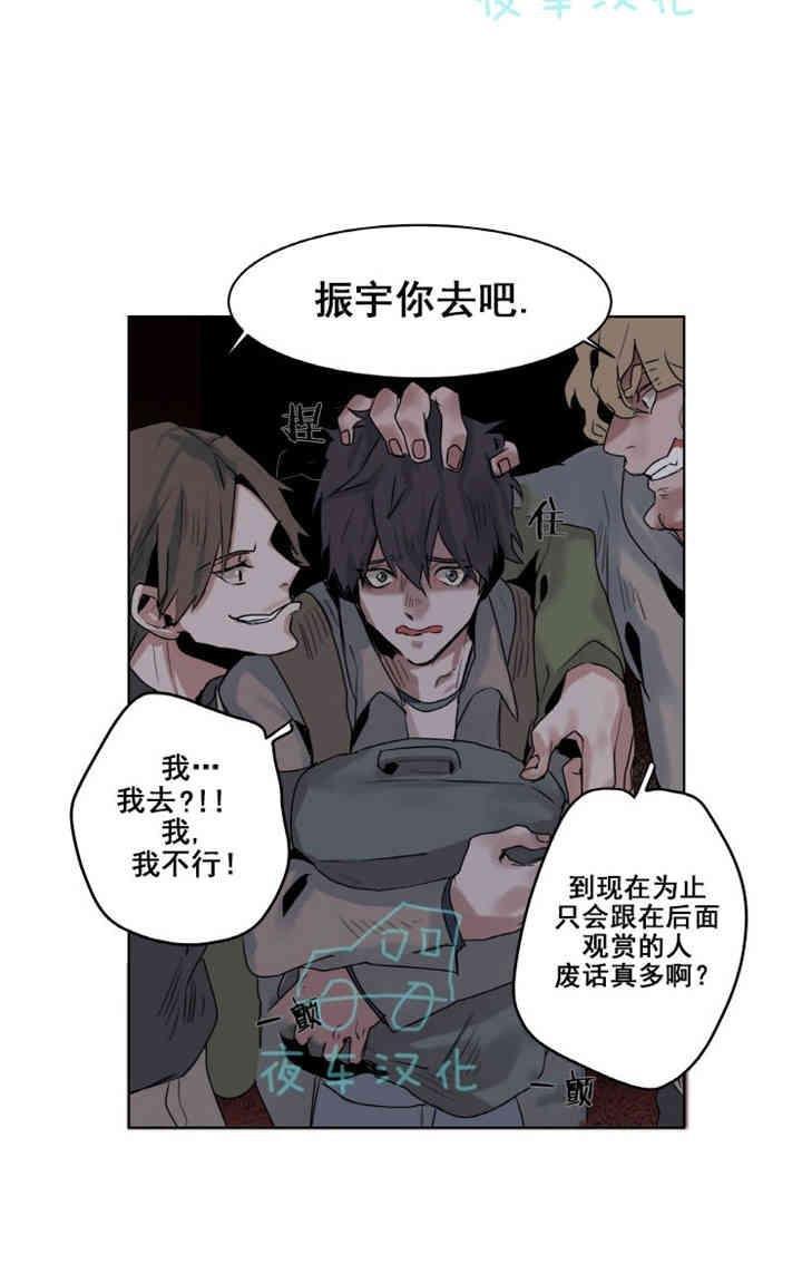 死亡之鸟的凝视[耽美]韩漫全集-第1-5话无删减无遮挡章节图片 