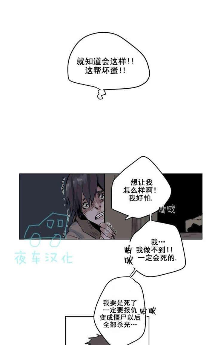 死亡之鸟的凝视[耽美]韩漫全集-第1-5话无删减无遮挡章节图片 