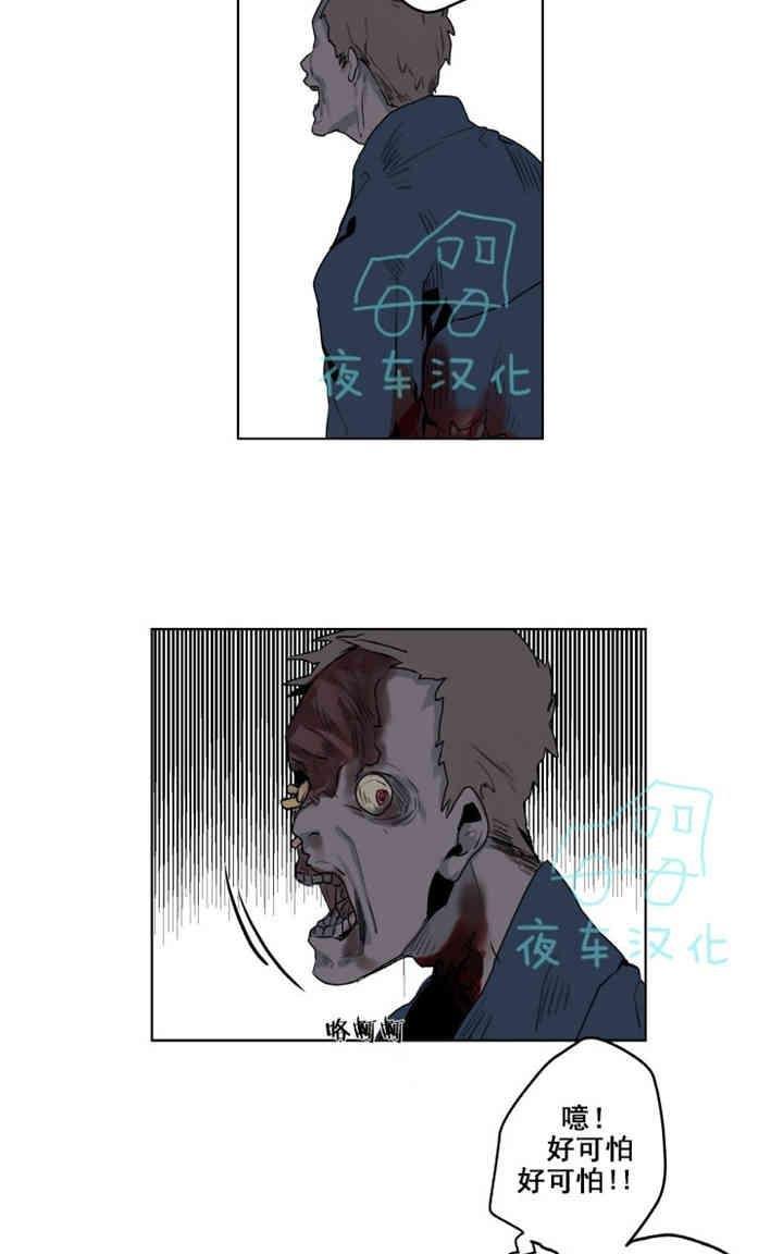 死亡之鸟的凝视[耽美]韩漫全集-第1-5话无删减无遮挡章节图片 