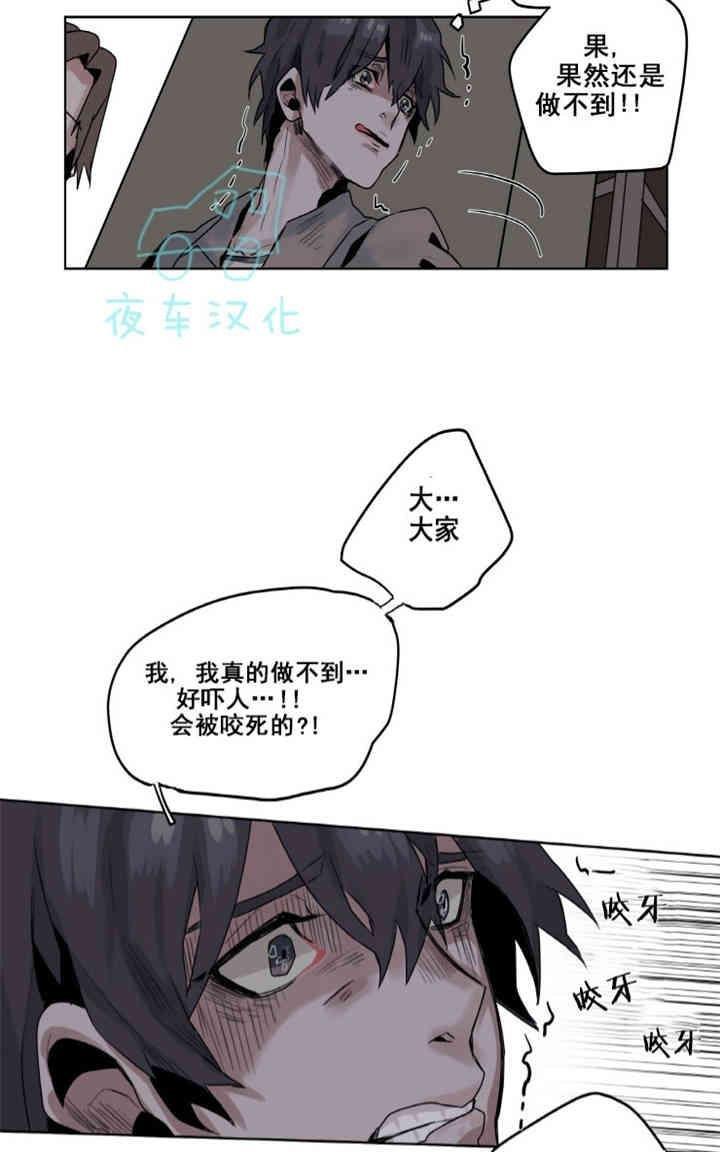 死亡之鸟的凝视[耽美]韩漫全集-第1-5话无删减无遮挡章节图片 