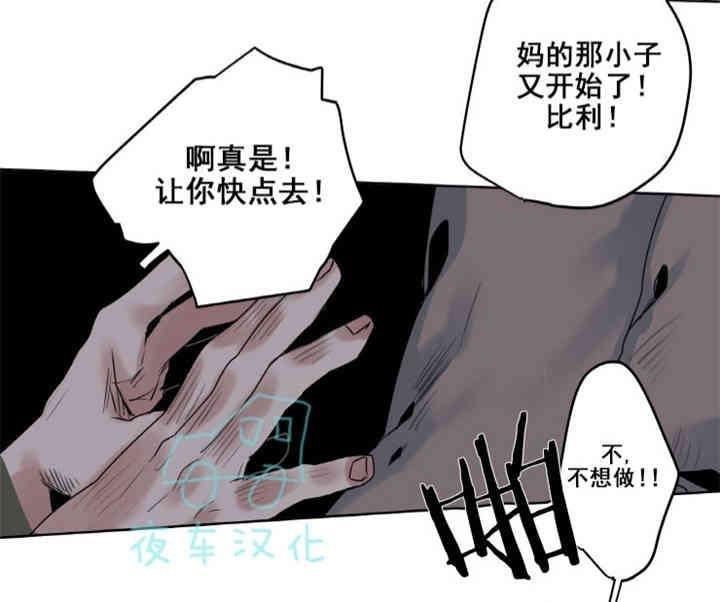 死亡之鸟的凝视[耽美]韩漫全集-第1-5话无删减无遮挡章节图片 
