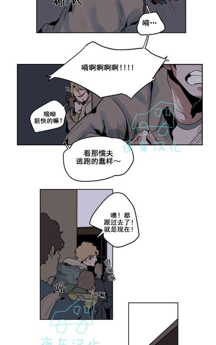 死亡之鸟的凝视[耽美]韩漫全集-第1-5话无删减无遮挡章节图片 
