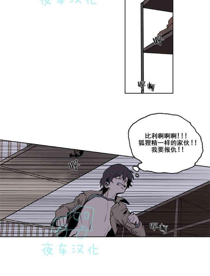 死亡之鸟的凝视[耽美]韩漫全集-第1-5话无删减无遮挡章节图片 