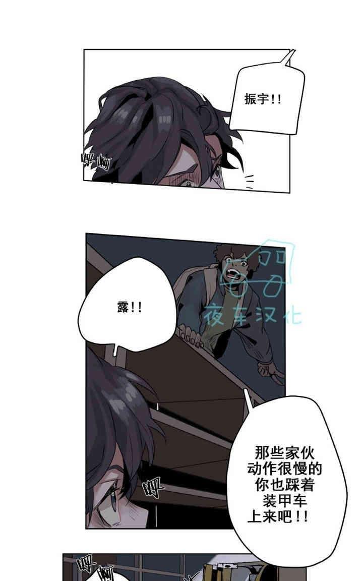 死亡之鸟的凝视[耽美]韩漫全集-第1-5话无删减无遮挡章节图片 