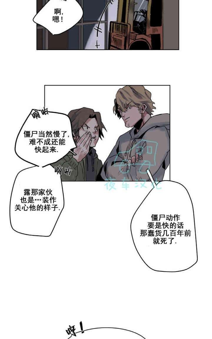 死亡之鸟的凝视[耽美]韩漫全集-第1-5话无删减无遮挡章节图片 