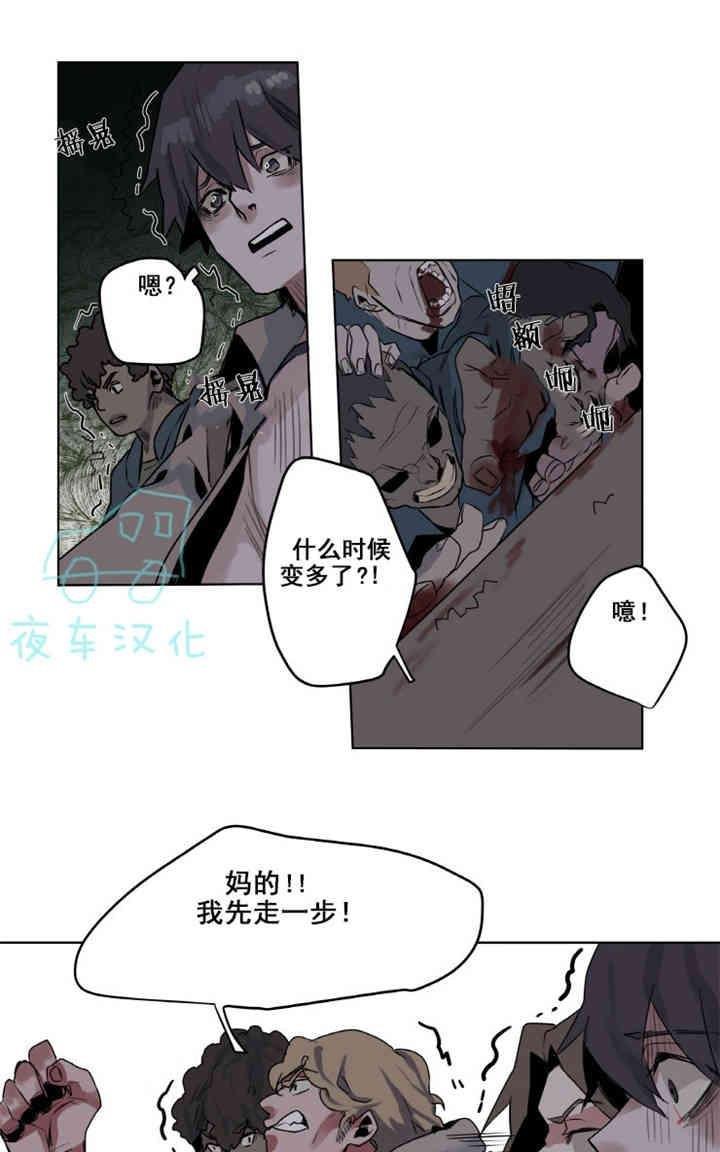 死亡之鸟的凝视[耽美]韩漫全集-第1-5话无删减无遮挡章节图片 