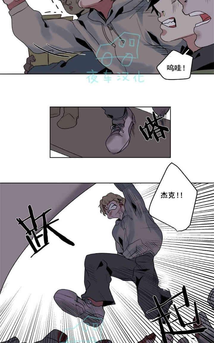 死亡之鸟的凝视[耽美]韩漫全集-第1-5话无删减无遮挡章节图片 