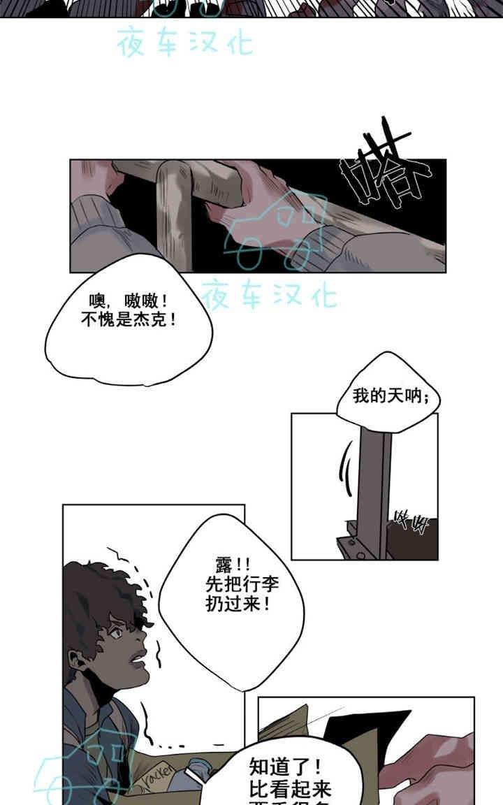 死亡之鸟的凝视[耽美]韩漫全集-第1-5话无删减无遮挡章节图片 