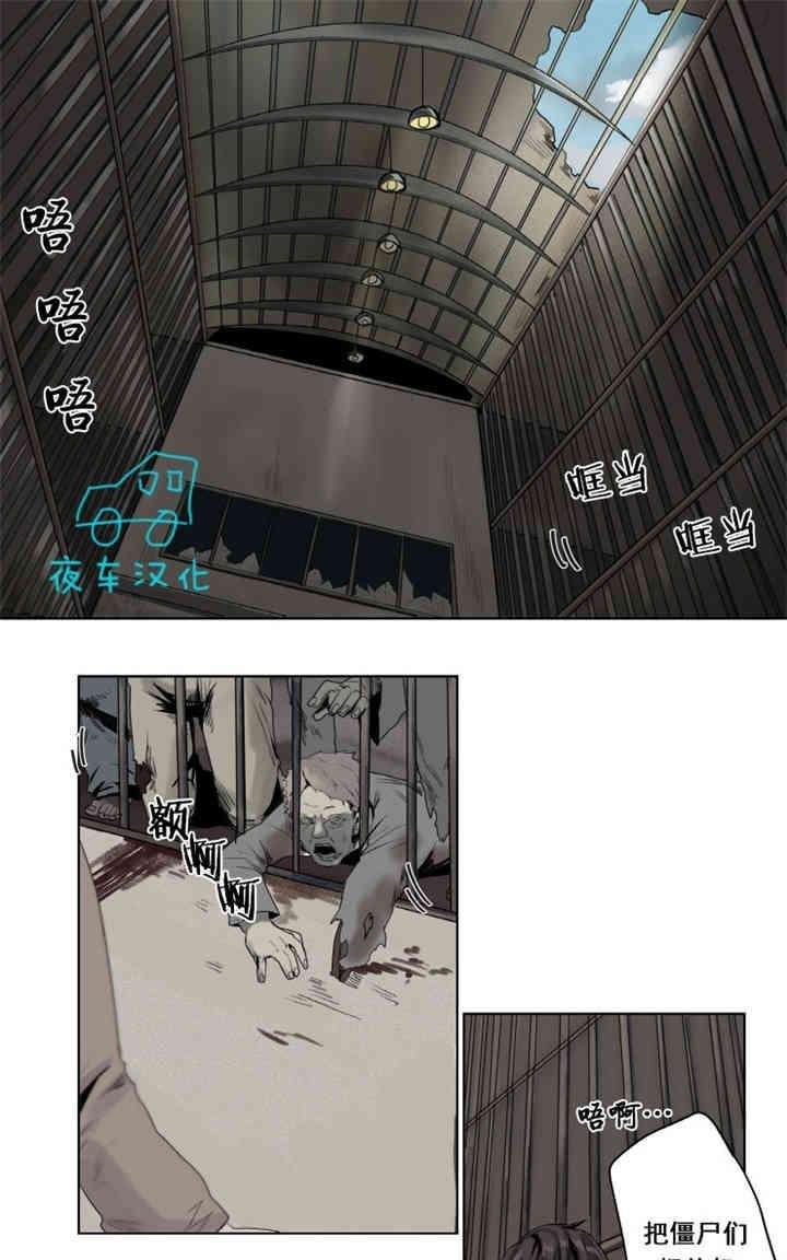 死亡之鸟的凝视[耽美]韩漫全集-第6-8话无删减无遮挡章节图片 