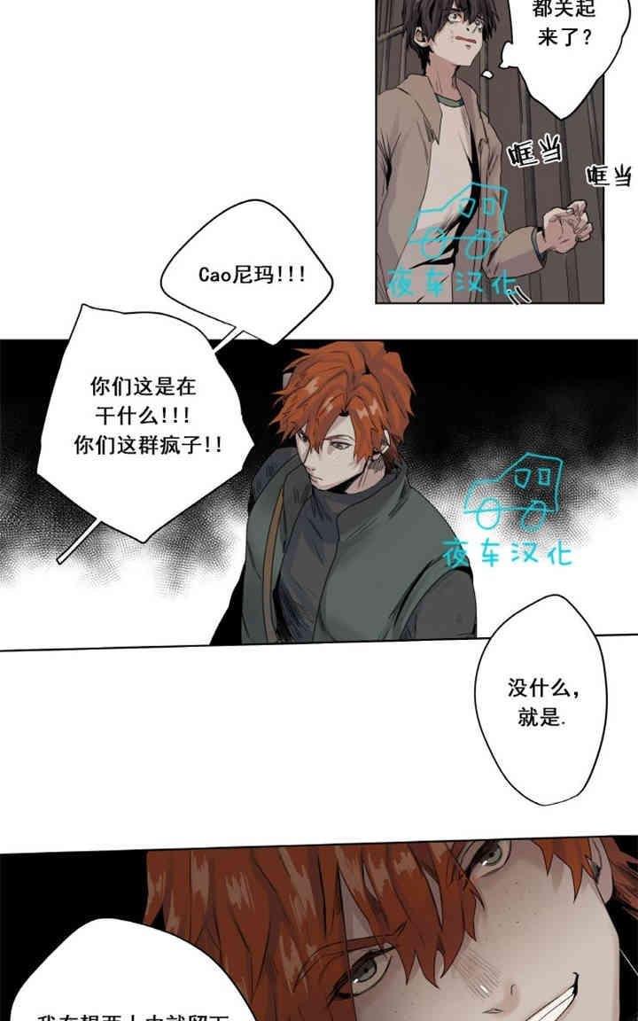 死亡之鸟的凝视[耽美]韩漫全集-第6-8话无删减无遮挡章节图片 