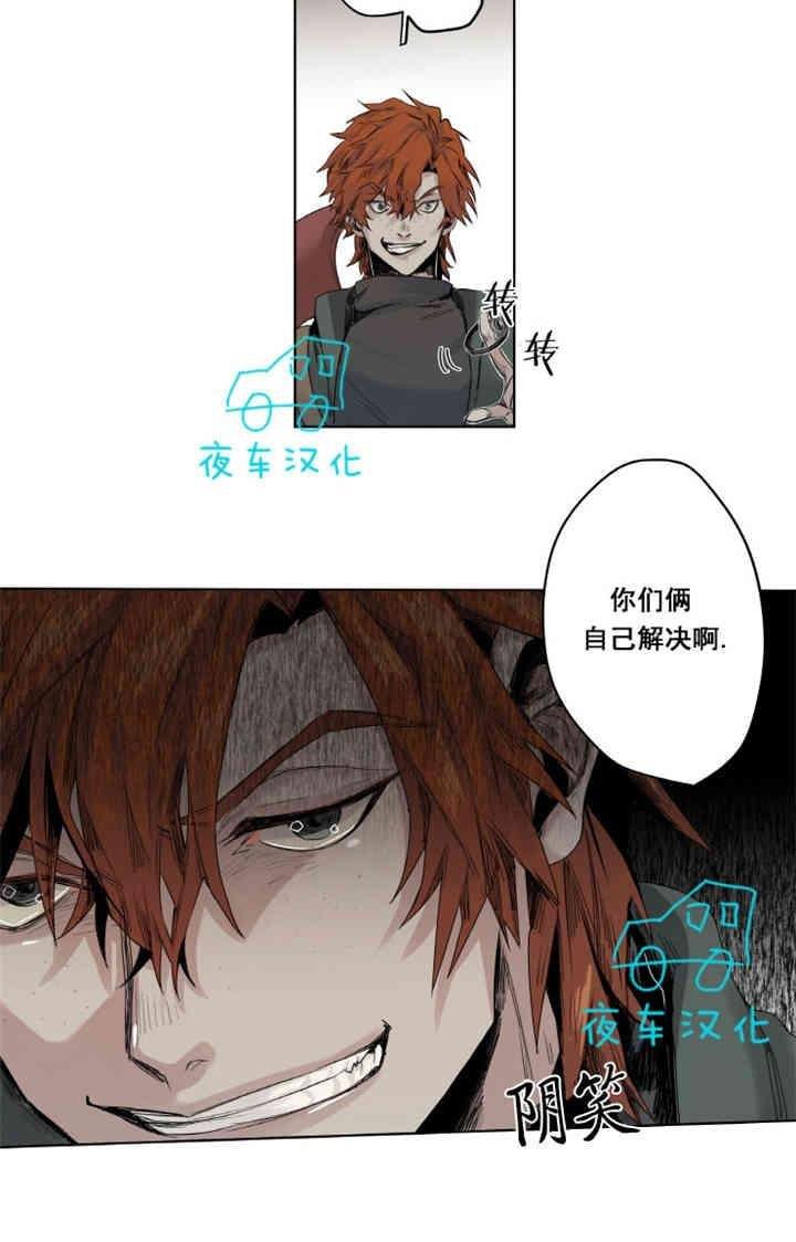 死亡之鸟的凝视[耽美]韩漫全集-第6-8话无删减无遮挡章节图片 