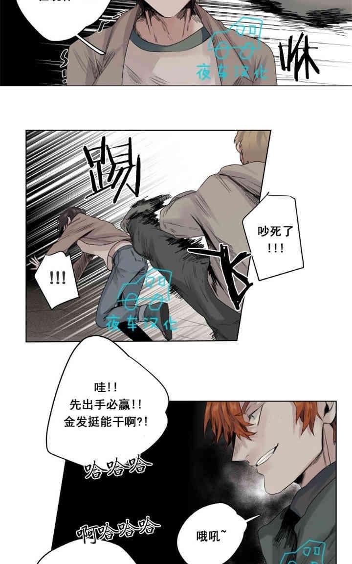 死亡之鸟的凝视[耽美]韩漫全集-第6-8话无删减无遮挡章节图片 