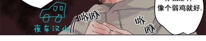 死亡之鸟的凝视[耽美]韩漫全集-第6-8话无删减无遮挡章节图片 