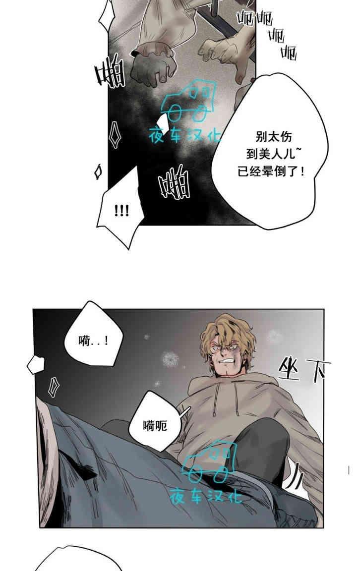 死亡之鸟的凝视[耽美]韩漫全集-第6-8话无删减无遮挡章节图片 