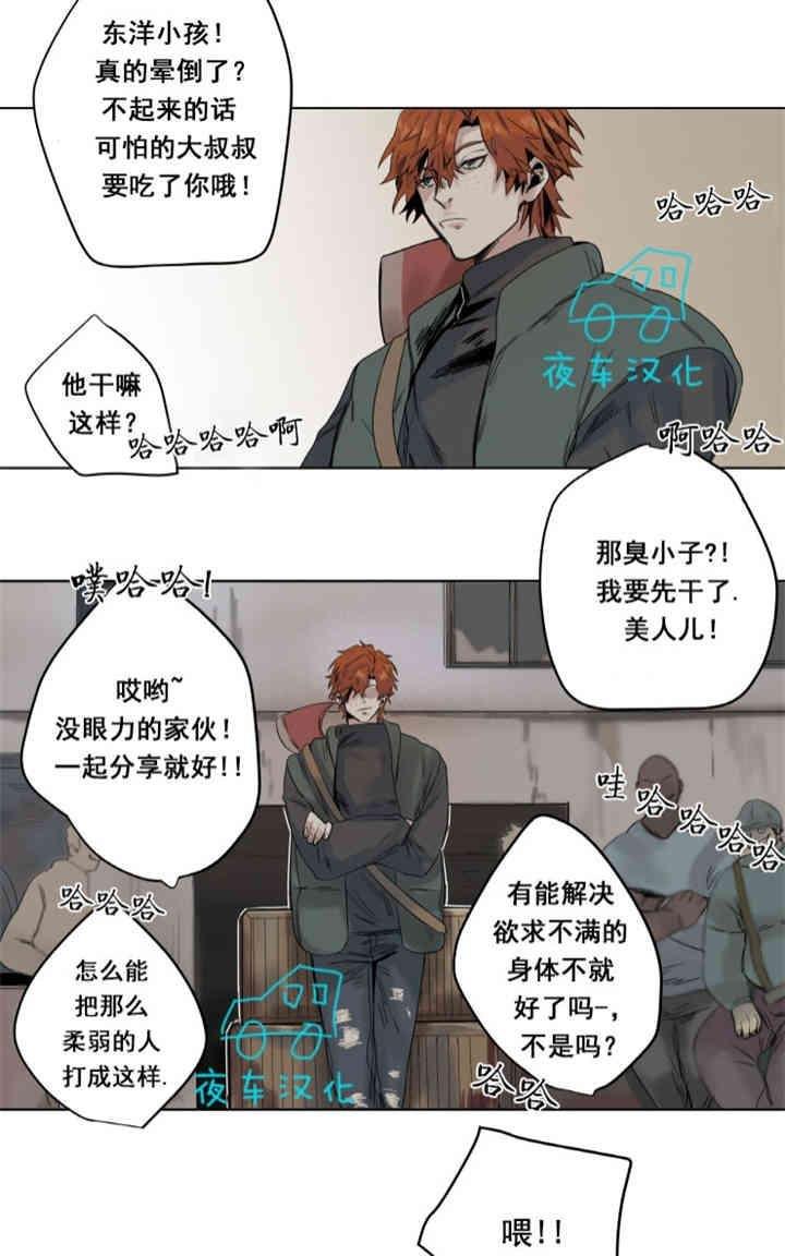 死亡之鸟的凝视[耽美]韩漫全集-第6-8话无删减无遮挡章节图片 
