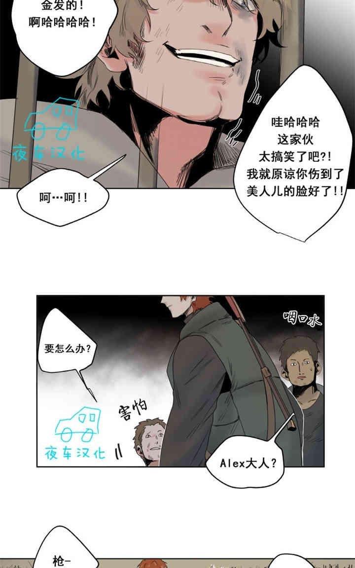 死亡之鸟的凝视[耽美]韩漫全集-第6-8话无删减无遮挡章节图片 