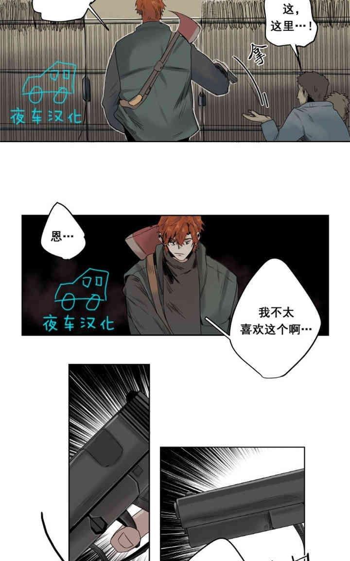 死亡之鸟的凝视[耽美]韩漫全集-第6-8话无删减无遮挡章节图片 