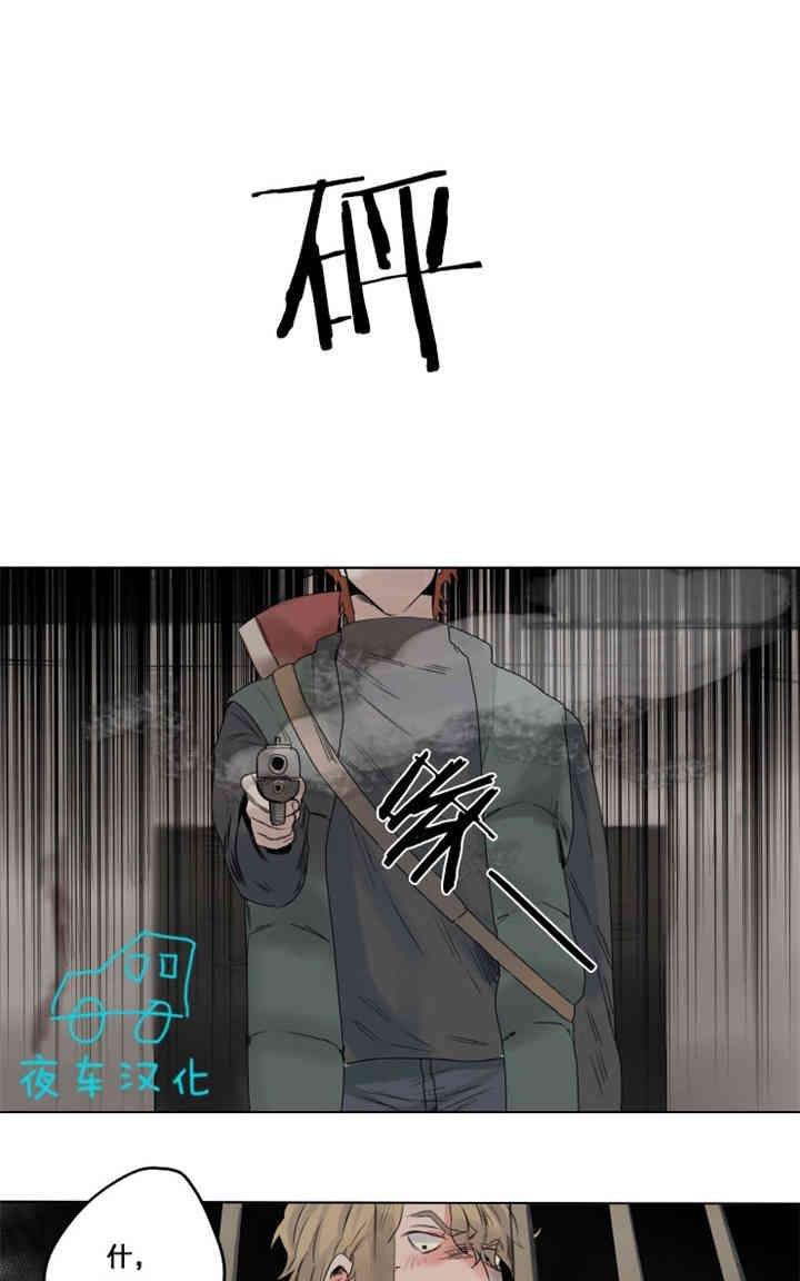 死亡之鸟的凝视[耽美]韩漫全集-第6-8话无删减无遮挡章节图片 