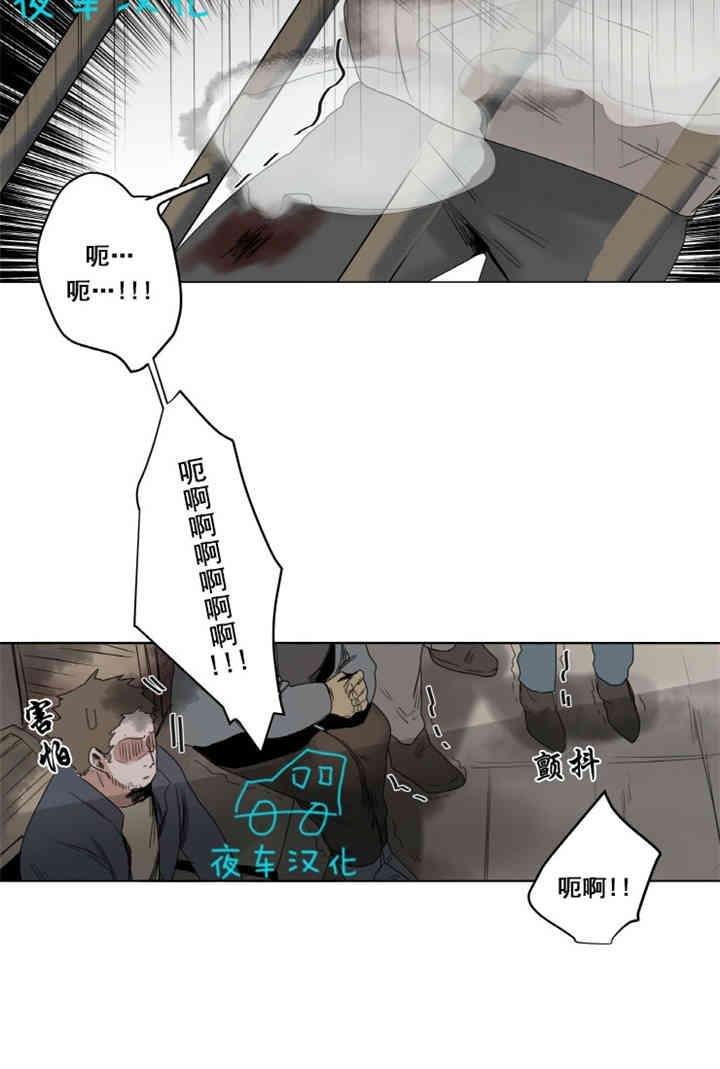 死亡之鸟的凝视[耽美]韩漫全集-第6-8话无删减无遮挡章节图片 