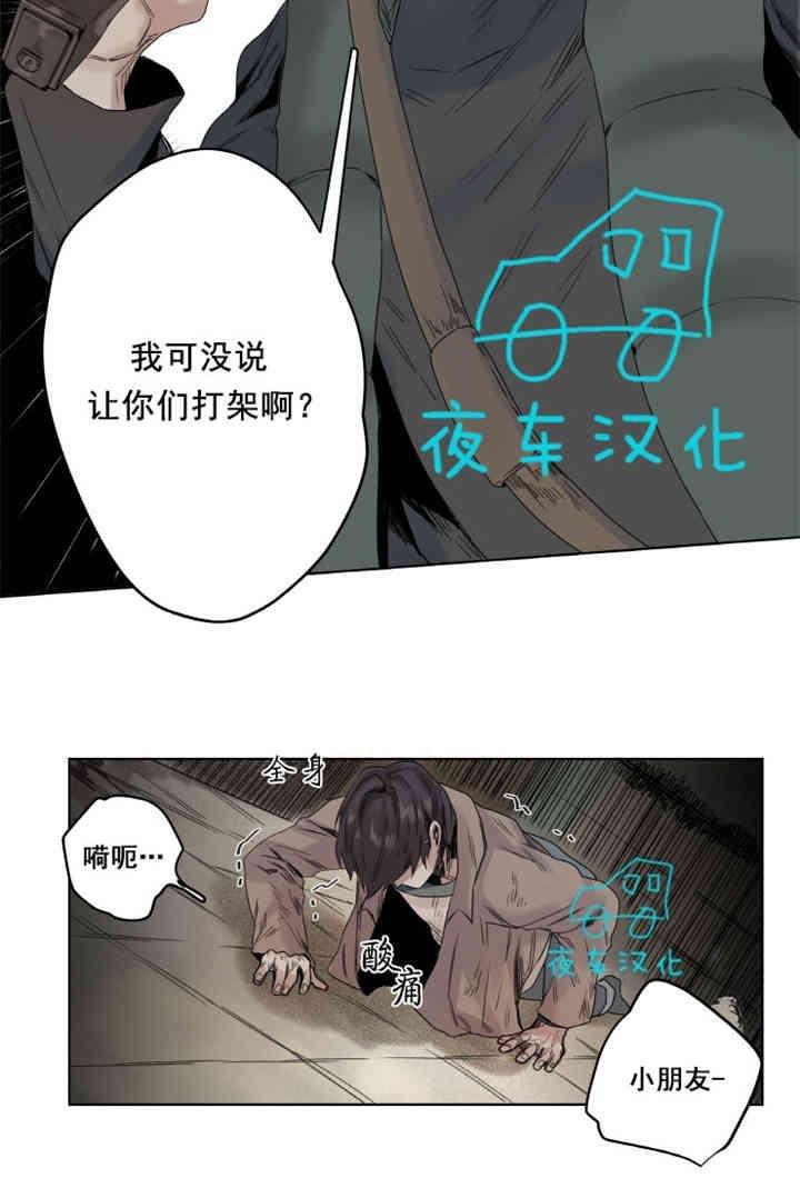 死亡之鸟的凝视[耽美]韩漫全集-第6-8话无删减无遮挡章节图片 