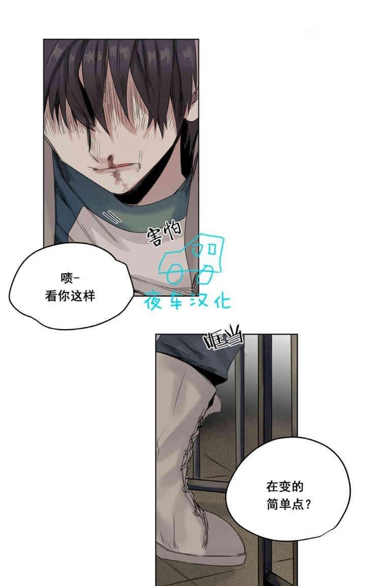 死亡之鸟的凝视[耽美]韩漫全集-第6-8话无删减无遮挡章节图片 