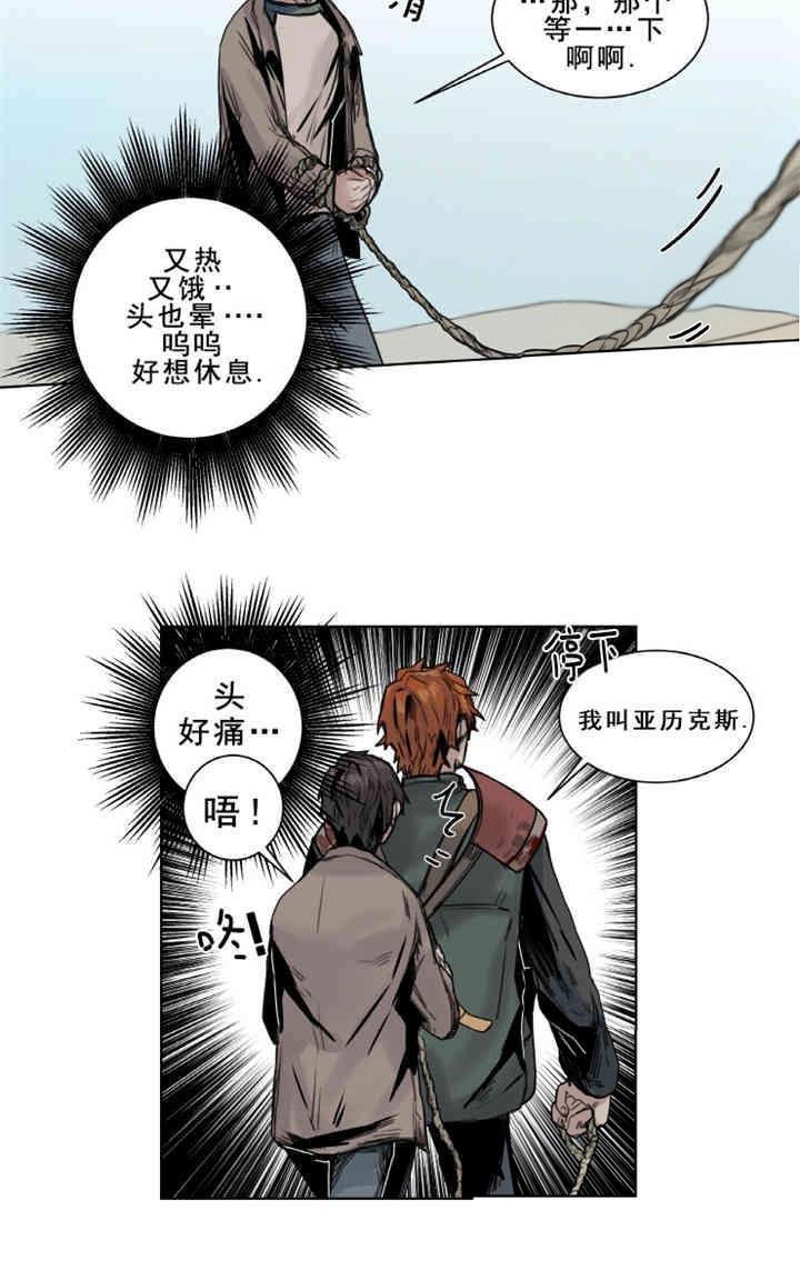 死亡之鸟的凝视[耽美]韩漫全集-第9话无删减无遮挡章节图片 